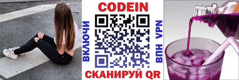 купить   Высоковск  blacksprut ссылки  Кодеин Purple Drank 