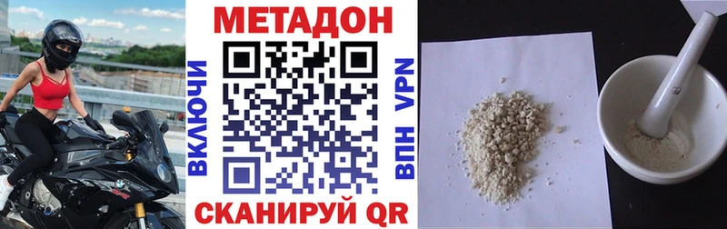 Метадон мёд МЕГА ссылка Высоковск